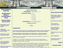 Tablet Screenshot of karlsbad.ru